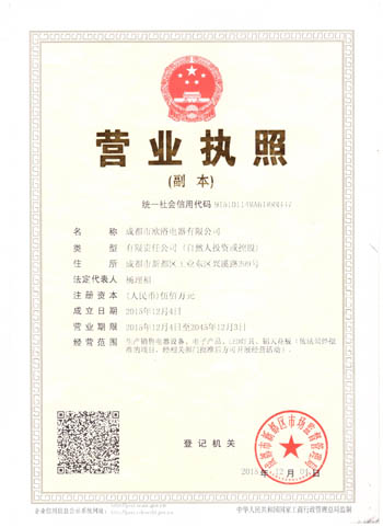 粉色视频APP成人片电器营业执照